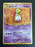 Pokemon TCG Xatu No. 178 Non Holo Uncommon Neo Genesis Japanese US Seller DMG