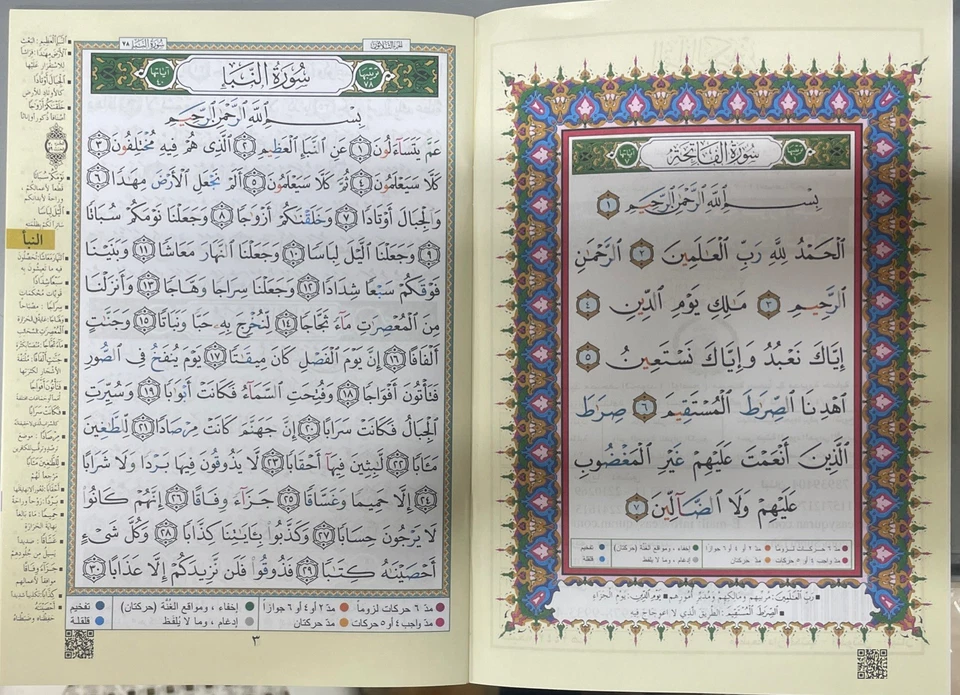 Mushaf Tajweed: Juz Amma with Tajweed Rules Arabic Text Only-Colour Coded -PB -L - Image 2 of 4