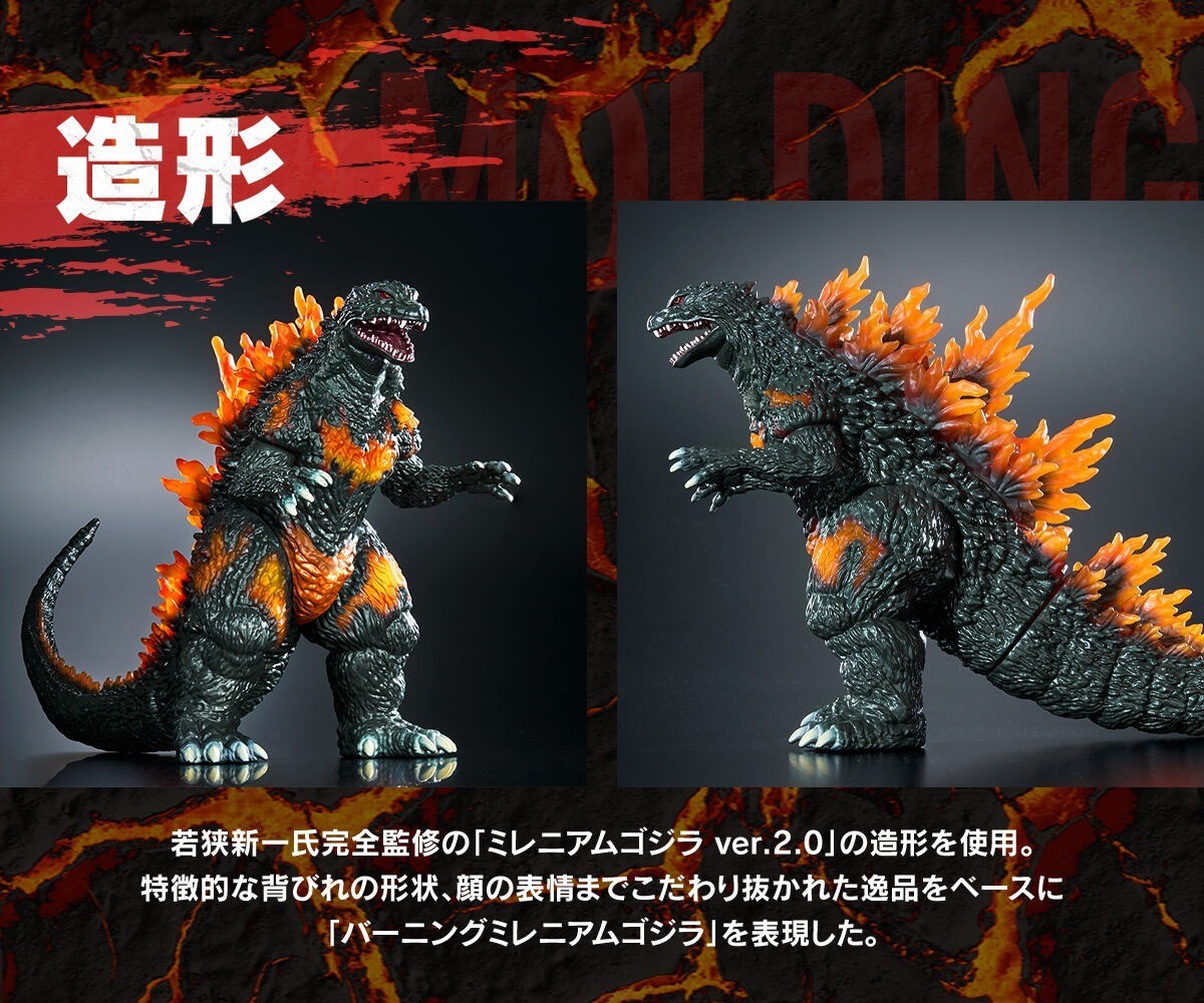 Bandai Japan Burning Millennium Godzilla Soft Vinyl Figure 145mm
