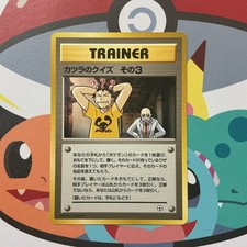 Trainer - Blaine's Quiz #3 Japanese Pokemon Card No Number 1996 LP