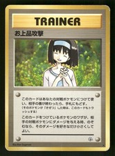 Charity Japanese Pokemon City Gym Decks