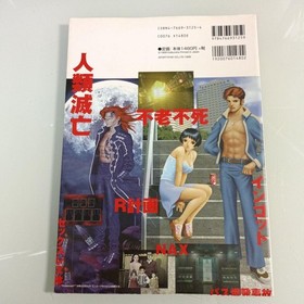 Dreamcast July攻略本 Special Edition Retro Gaming Guide Used Game Manual