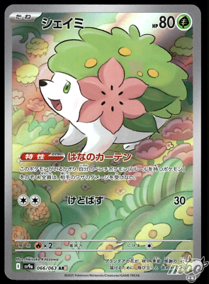 2025 Near Mint Pokemon Shaymin AR 066/063 SV9a Heat Wave Arena