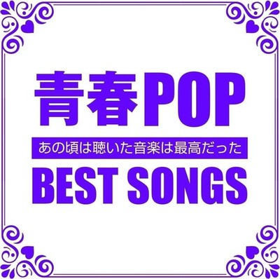 Audio Cd - Aoharu Best Songs: Ano Koro Kiita Ongaku Ha Saikou Datta / Various  -