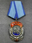 50s Post WW2 WWII Soviet Russian Military Order of the Red Banner of Labor 95297