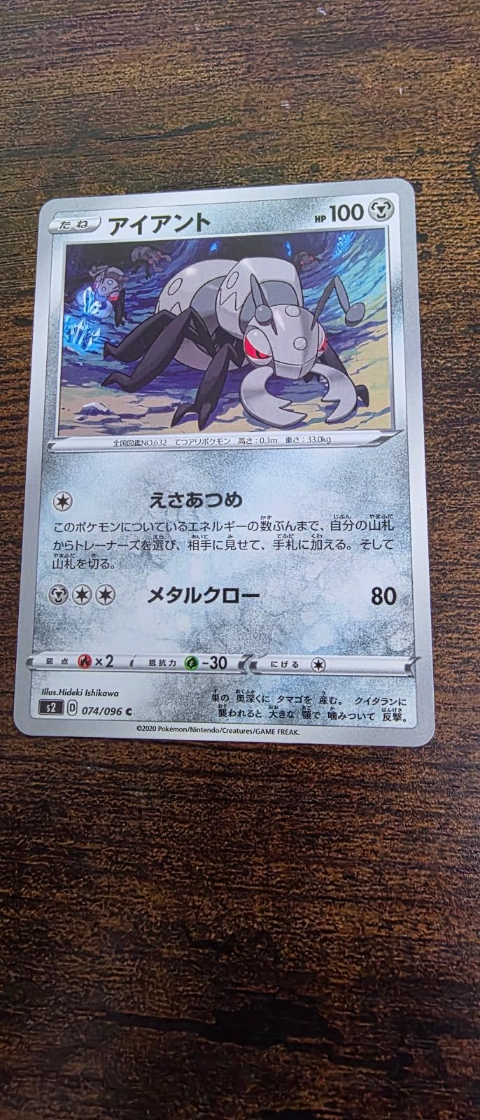 Durant 074/096 Common Rebellion Clash Pokemon Japanese Near Mint