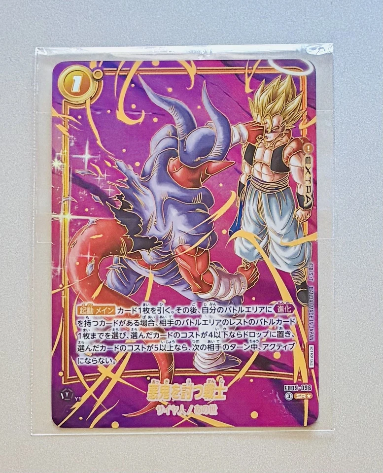 Carte Dragon Ball Card Game Fusion World FB09-096 SR Parallèle Japonais Blister - Photo 1/2