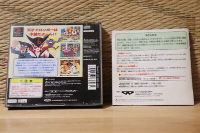 Time Bokan Series Bokan Desuyo Japan Playstation 1 PS1 Very Good+