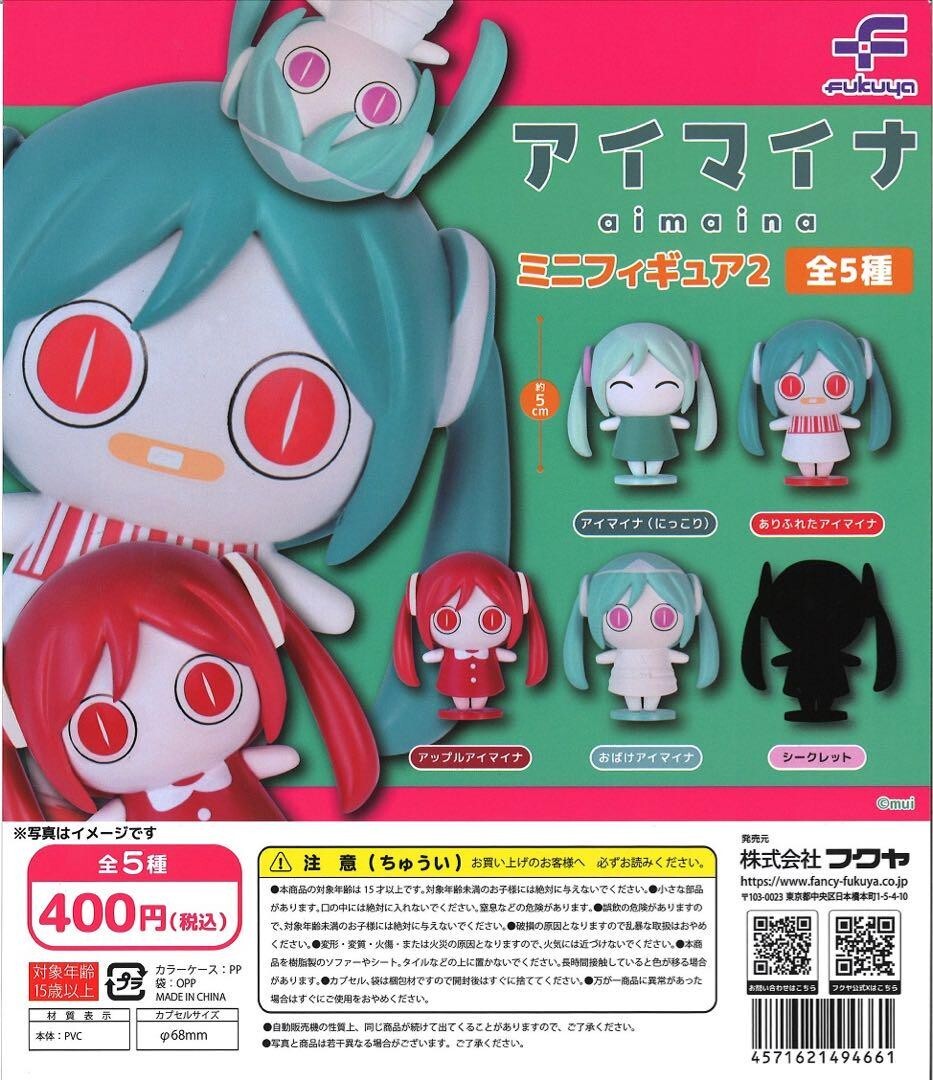 PinocchioP Aimaina Mini Figure 2 Complete Capsule Toy Miku Hatsune