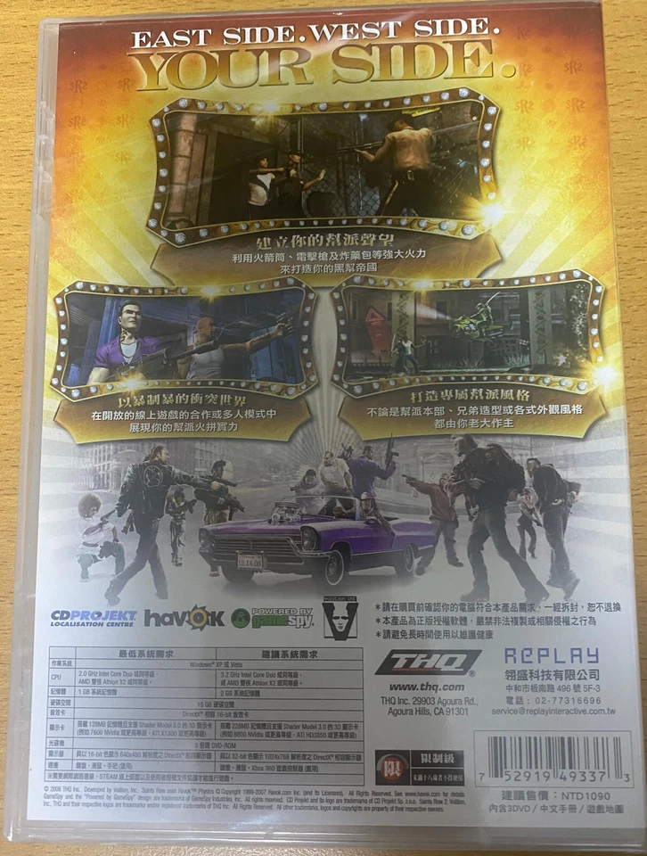 Saints Row 2 TAIWAN version English SEALED NEW Windows VERY RARE - Image 2 of 2