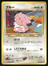 2000 Heavy Played Pokemon Snubbull No. 209 Neo Genesis Japanese