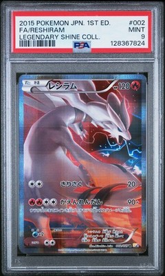 Reshiram 002/027 CP2: Legendary Shine Collection Holo (Japanese