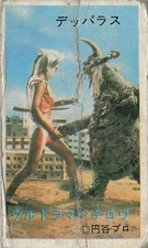 Ultraman Taro vs Depparas Menko Card Tsuburaya Pro Kaiju Monster Vintage