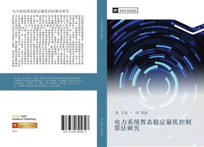 dian li xi tong zan tai wen ding zui you kong zhi suan fa yan jiu Yu Long Huang