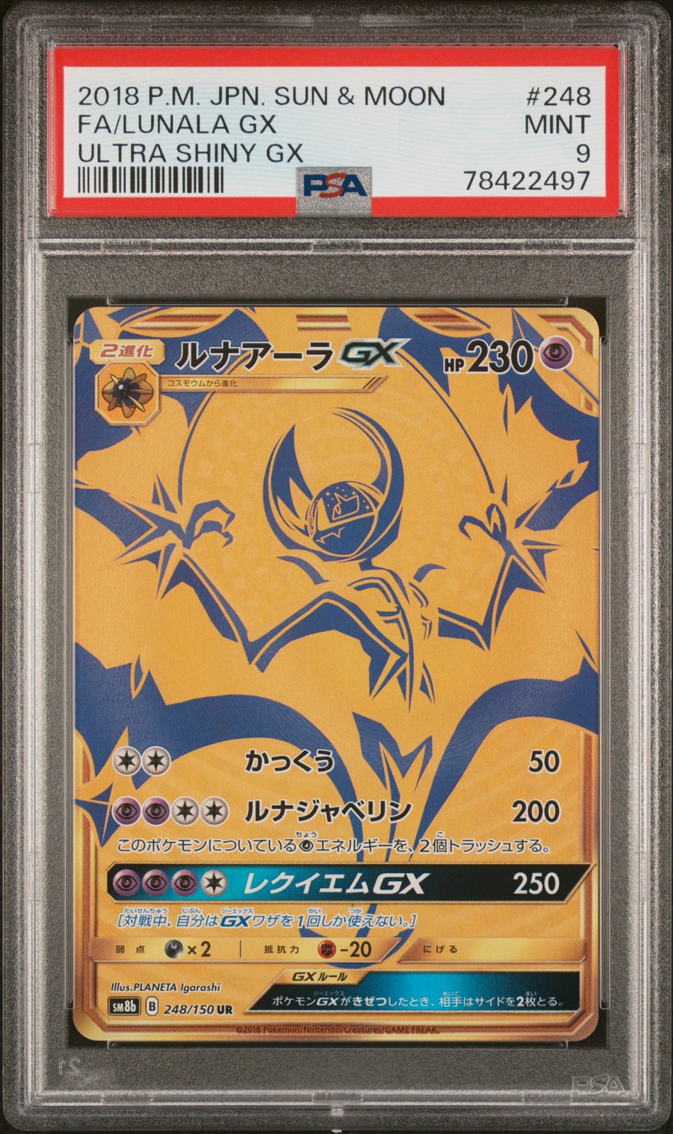 Lunala GX #248
