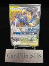 Lucario & Melmetal GX 029/054 Sm9b: Full Metal Wall for sale | eBay