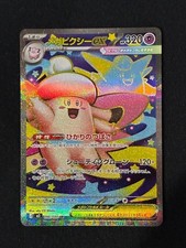 IN STOCK Pok mon Japanese Mega Clefable ex SR M3 096/080 NM Card Nihil Zero MEGA