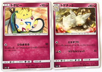 Togepi 034/055 Togetic 035/055 SM9a Night Unison Set Japanese