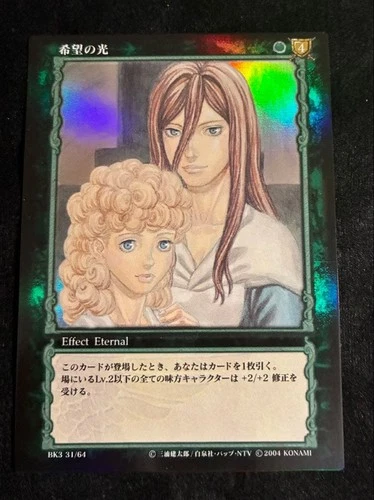 Berserk TCG Hope of Light Parallel Rare BK3 31/64 KONAMI Japan Trading Card Game