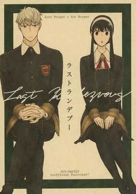 Doujinshi SPY×FAMILY Roy x Yor Doujinshi Akizuki Art Book 2023