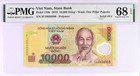 Vietnam 2018 Solid #8. 10,000 Dong Pick 119K. Serial # IF 18888888 PMG 68 EPQ