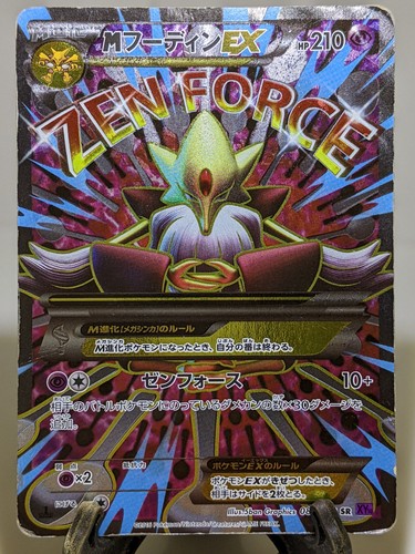 M Alakazam EX 081/078 SR Holo Awakening Psychic King Japanese Pokemon Card A771