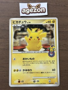 Tokyo Pikachu | eBay