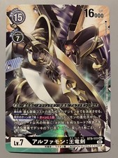 DIGIMON CARD GAME ALPHAMON OURYUKEN (BLACK) BT9-111 SEC (JAPANESE VERSION)