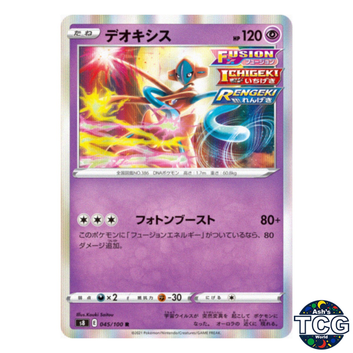 Deoxys R 045/100 s8 Fusion Arts Pokemon Card Japanese