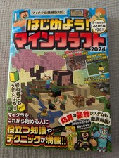 Let's get started Minecraft 2024