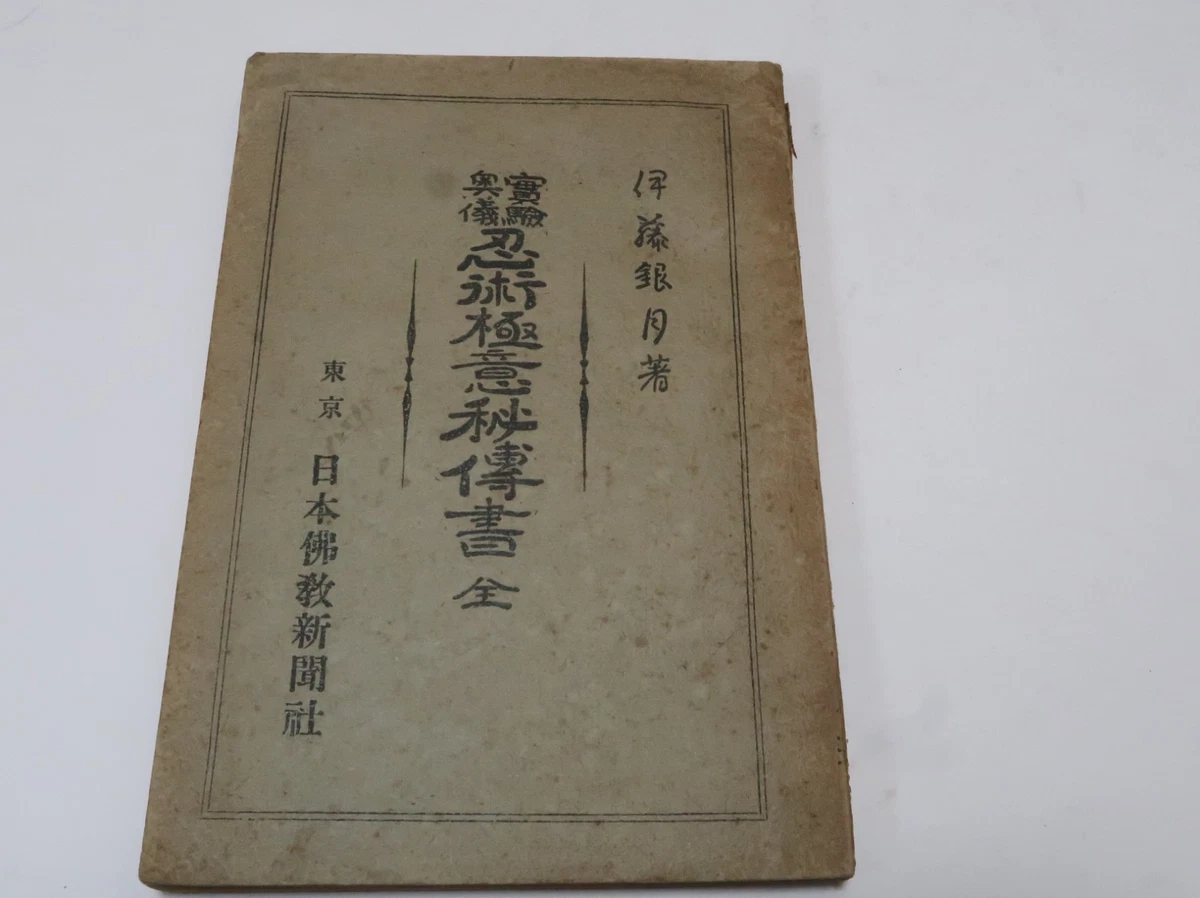 Vintage Paperbacks Antiquarian & Collectible Books in Japanese for