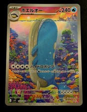 ★PSA10★【ホエルオー/AR/SV9】WAILORD 103/100 PSA 10 Wailord AR 103/100 SV9 Battle Partners 2025 Pokemon Card