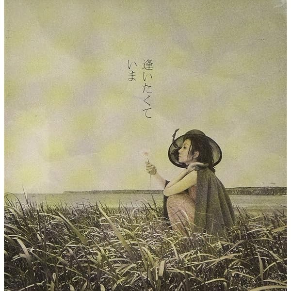 CD Aitakute Ima (Standard Edition) Japan MISIA Music JIN - Jin - (CD 1) BVCL FS