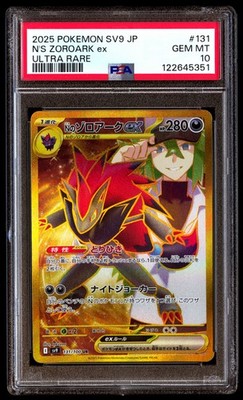 Nのゾロアーク ポケモン SV9 Zoroark-EX アートレア PSA10 PSA 10 N's Zoroark EX 131 Pokemon SV9 Battle Partners Japanese