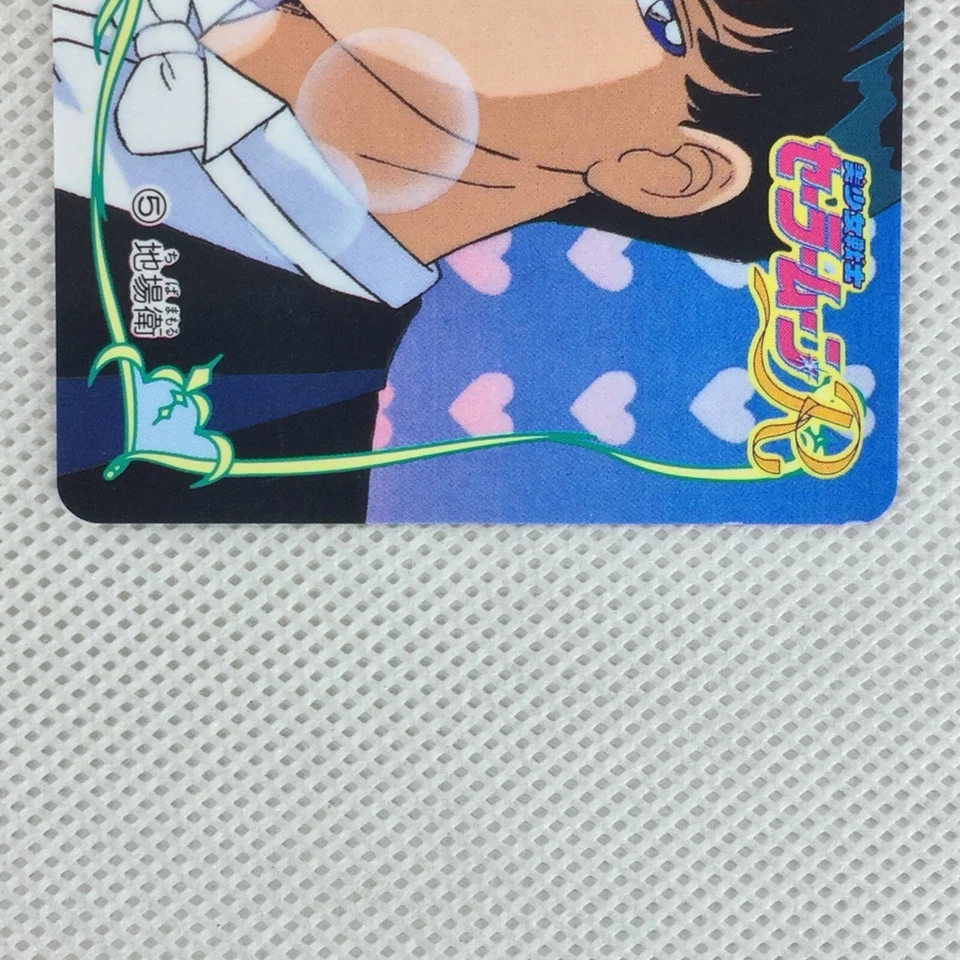 Sailor Moon R No.5 Mamoru Chiba Banpresto 1993 Japan - Image 4 of 4