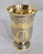 Antique French silver / Gilt Beaker. .950 Grade. By H&egrave;nin & Cie. Circa 1890's