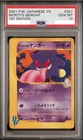 PSA 10 Pokemon Morty's Gengar VS 1st Edition Japanese #021 2001 Gem Mint