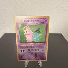 Dark Slowbro #80 Prices | Pokemon Japanese Rocket Gang | Pokemon Cards