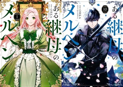 A Stepmother's Marchen Comic Manga vol.1-10 Book set Japanese Language