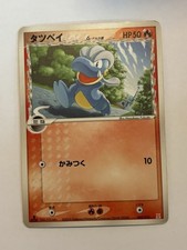 Bagon 005/015 Fire Quarter Deck Holon Research Tower Japanese Pokemon Card 2005