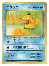 Psyduck NO. 054 Common Fossil Pokemon Japanese 1997