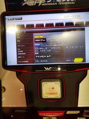 Wangan Midnight #8f7358