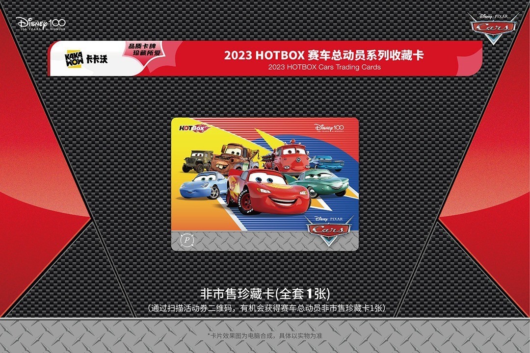 KAKAWOW Disney PIXAR Cars Collection Trading Card Sealed Box