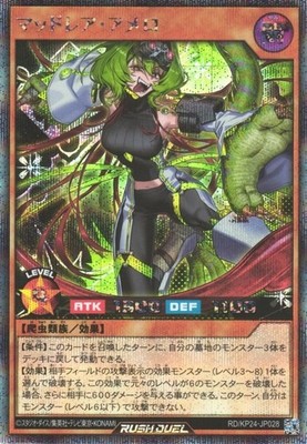 Mad Rare Amelo RD/KP24-JP028 Secret Rare Yugioh Rush Duel Japanese