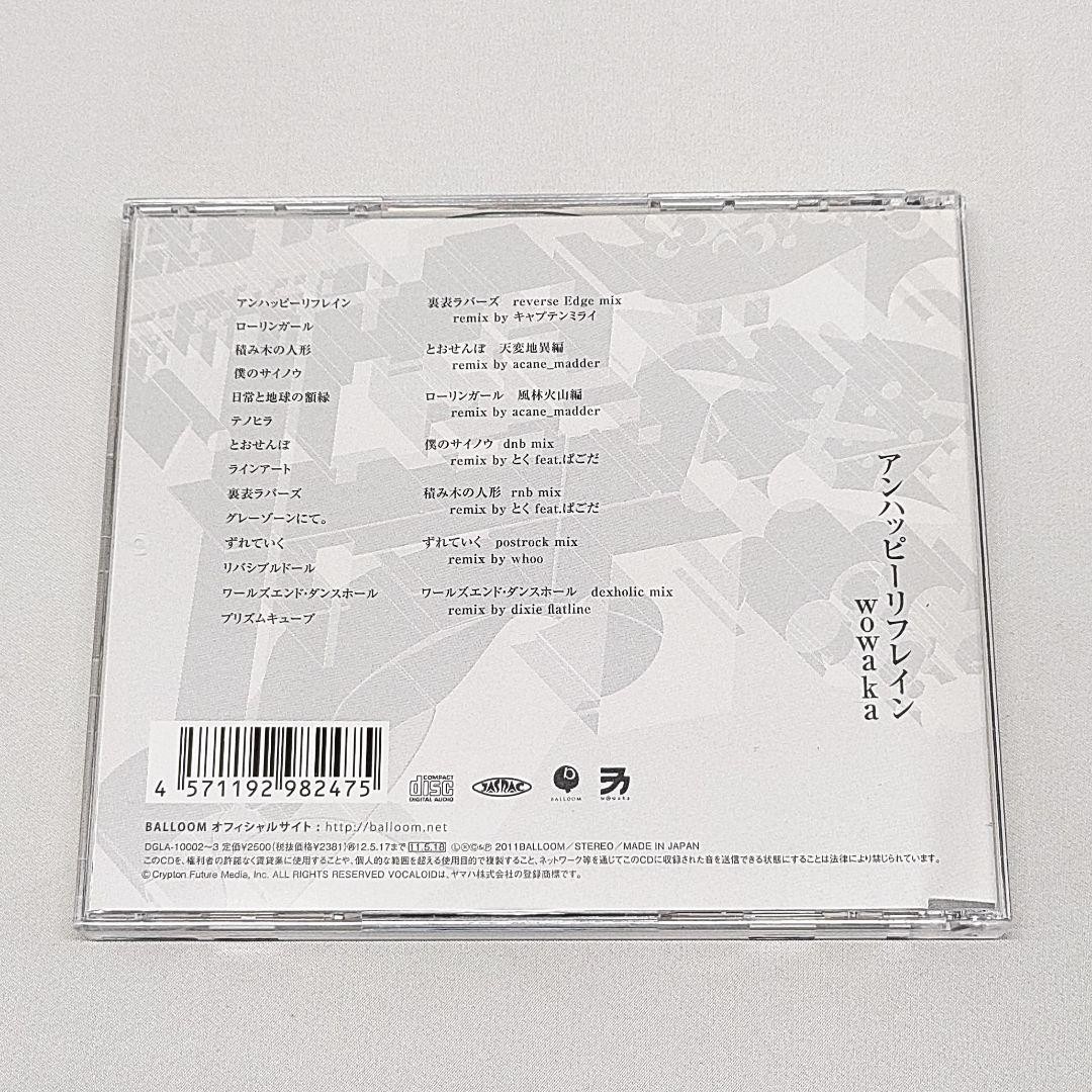 wowaka UNHAPPY REFRAIN CD Album Hatsune Miku VOCALOID Used Very