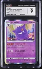 Gengar 071/190 S4a: Shiny Star V Regular (Japanese)