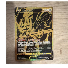 Pokemon Zacian V 329/190 S4a Shiny Star V Japanese Ultra Rare Full Art Holo HP …