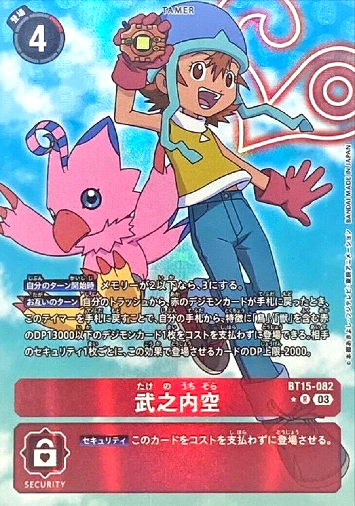 Digimon Card Game Sora Takenouchi BT15-082 R Parallel Japanese DHL