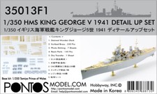Pontos Model 1/350 HMS King George V 1941 Upgrade set for Tamiya Prince of Wales