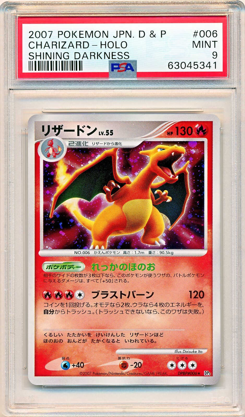 PSA10 スイクンlv44 ひかる闇 ポケモンカード